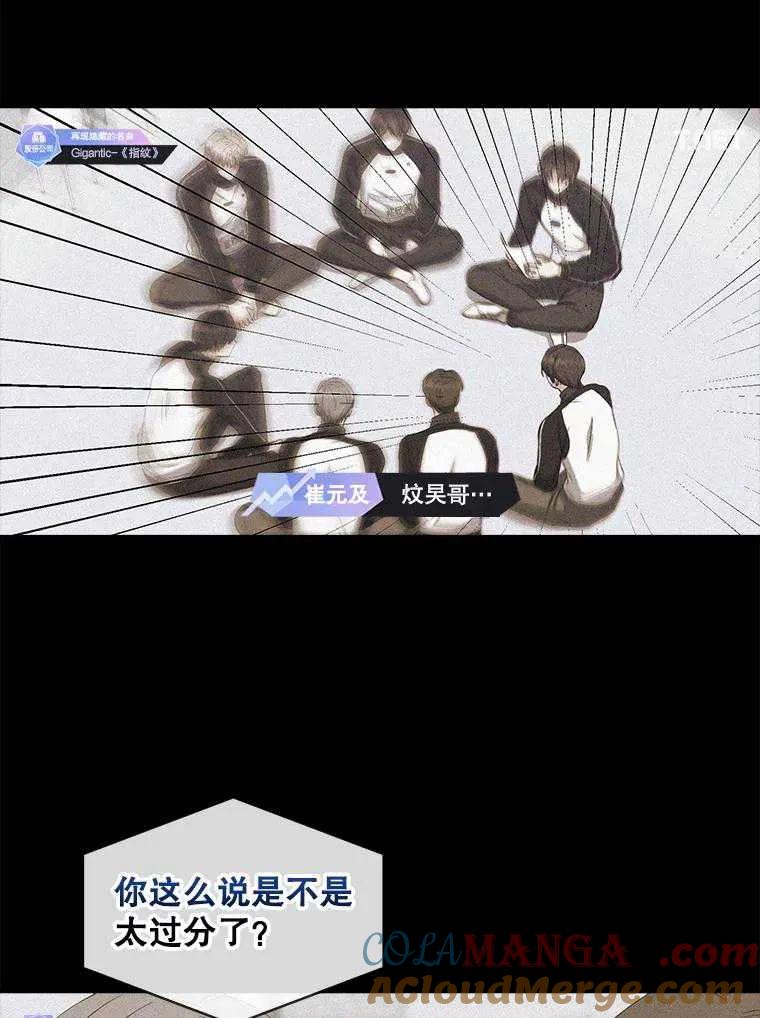 《得了不出道就会死的病》第34话 第16页