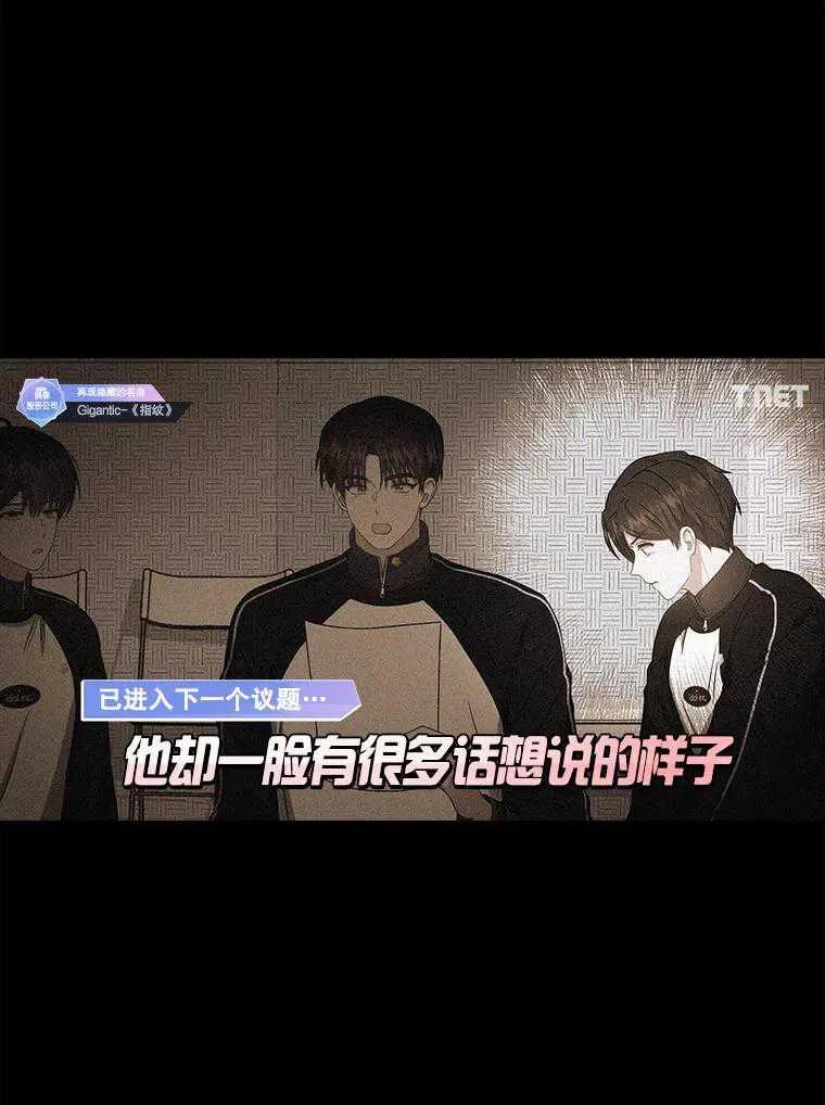《得了不出道就会死的病》第34话 第15页