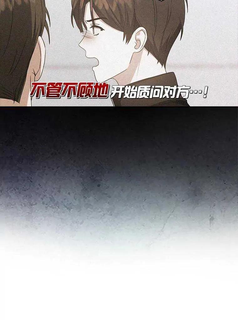 《得了不出道就会死的病》第34话 第18页