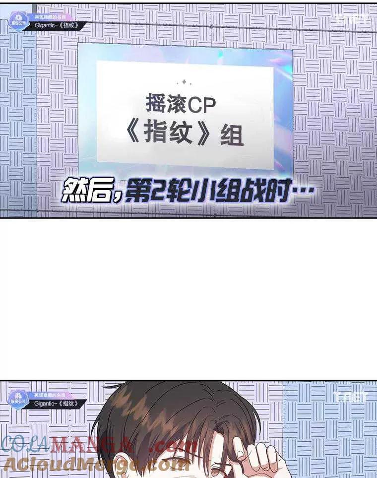 《得了不出道就会死的病》第34话 第19页