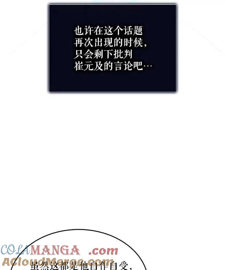 《得了不出道就会死的病》第34话 第34页