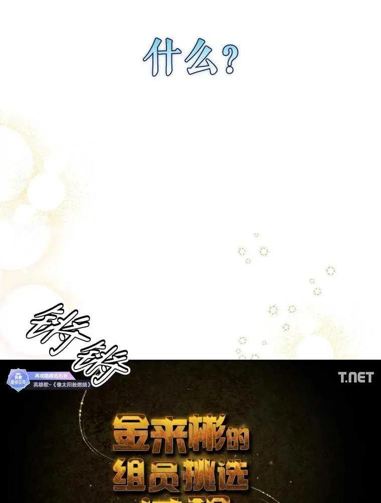 《得了不出道就会死的病》第34话 第41页