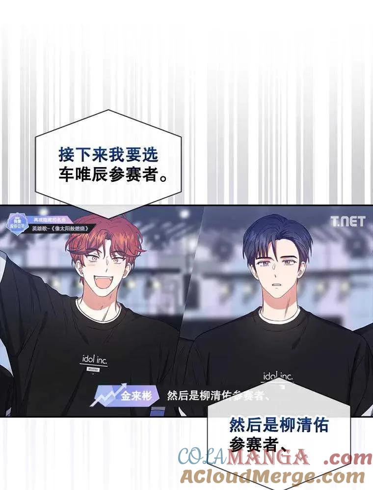 《得了不出道就会死的病》第34话 第49页