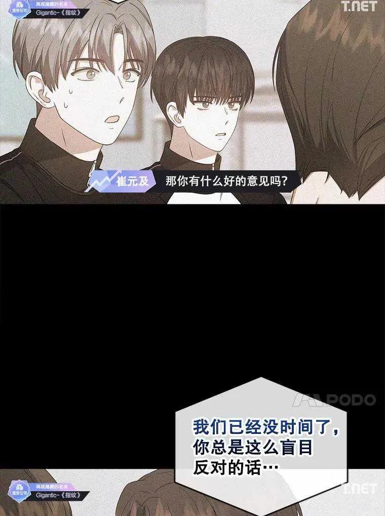 《得了不出道就会死的病》第34话 第17页