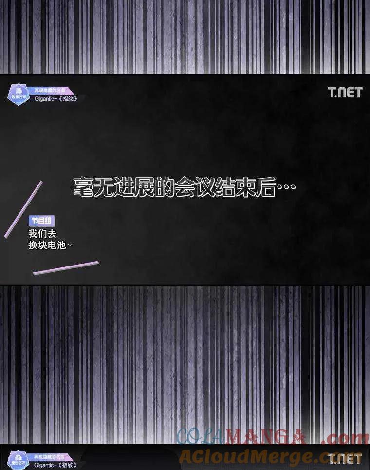 《得了不出道就会死的病》第34话 第22页