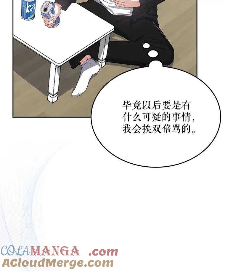 《得了不出道就会死的病》第34话 第31页