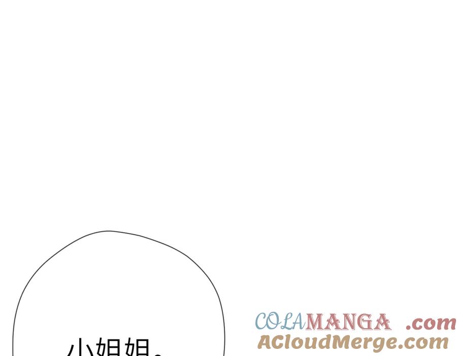 《溯洄春时》第30话 称谓 第5页