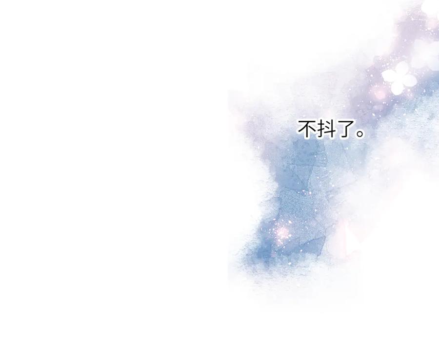 《溯洄春时》第30话 称谓 第86页