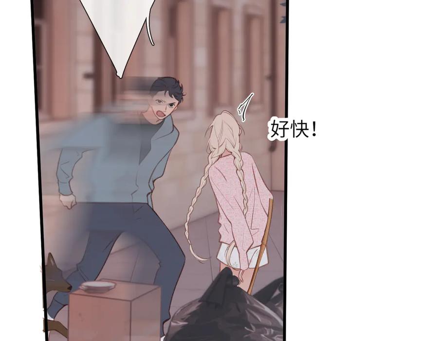 《溯洄春时》第30话 称谓 第43页