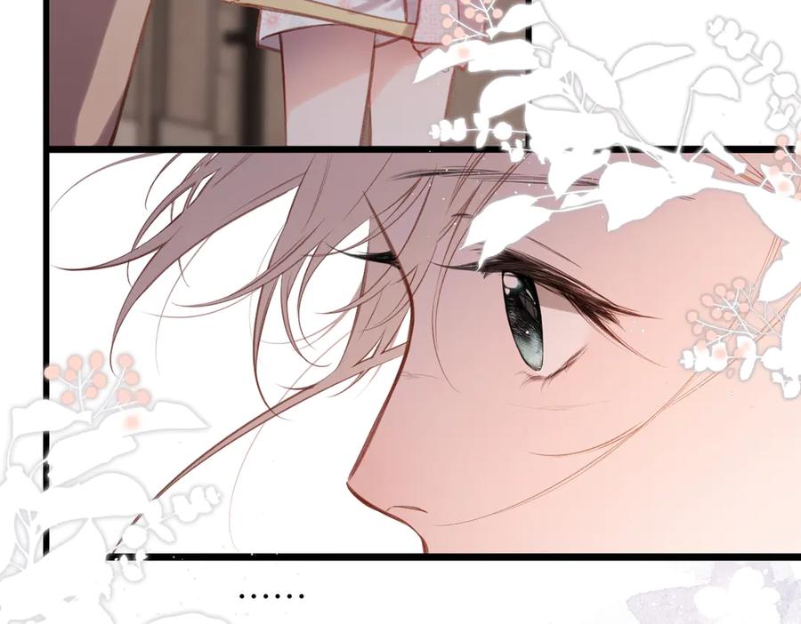 《溯洄春时》第30话 称谓 第83页