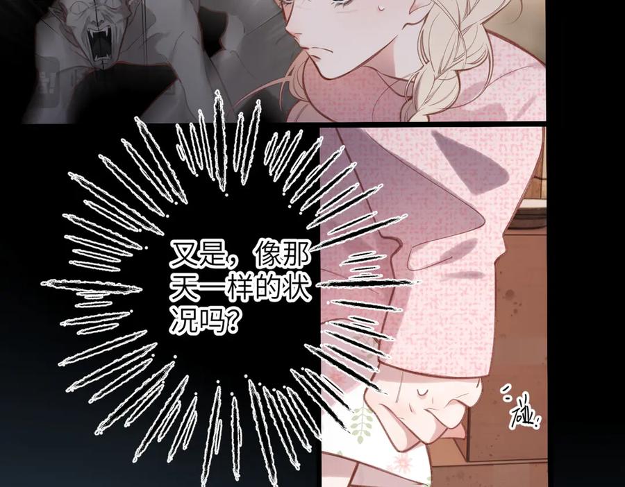《溯洄春时》第30话 称谓 第27页