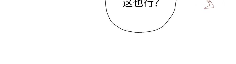 《溯洄春时》第30话 称谓 第36页