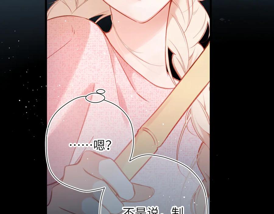 《溯洄春时》第30话 称谓 第54页