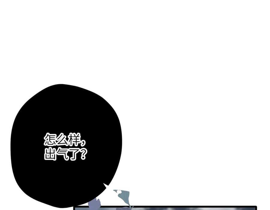 《溯洄春时》第30话 称谓 第62页