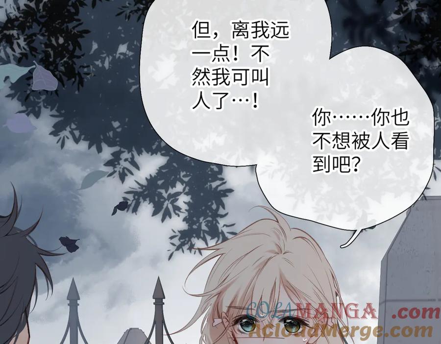 《溯洄春时》第30话 称谓 第45页