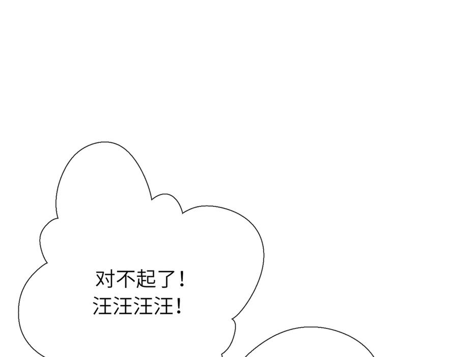 《溯洄春时》第30话 称谓 第99页