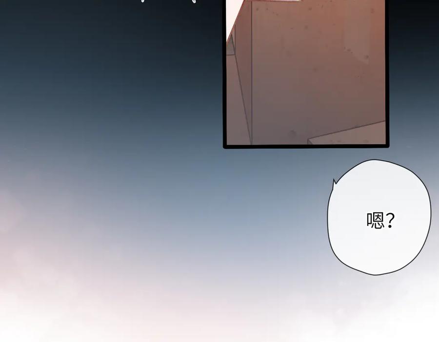 《溯洄春时》第30话 称谓 第28页
