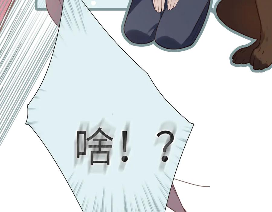 《溯洄春时》第30话 称谓 第102页