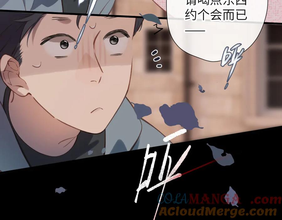 《溯洄春时》第30话 称谓 第49页