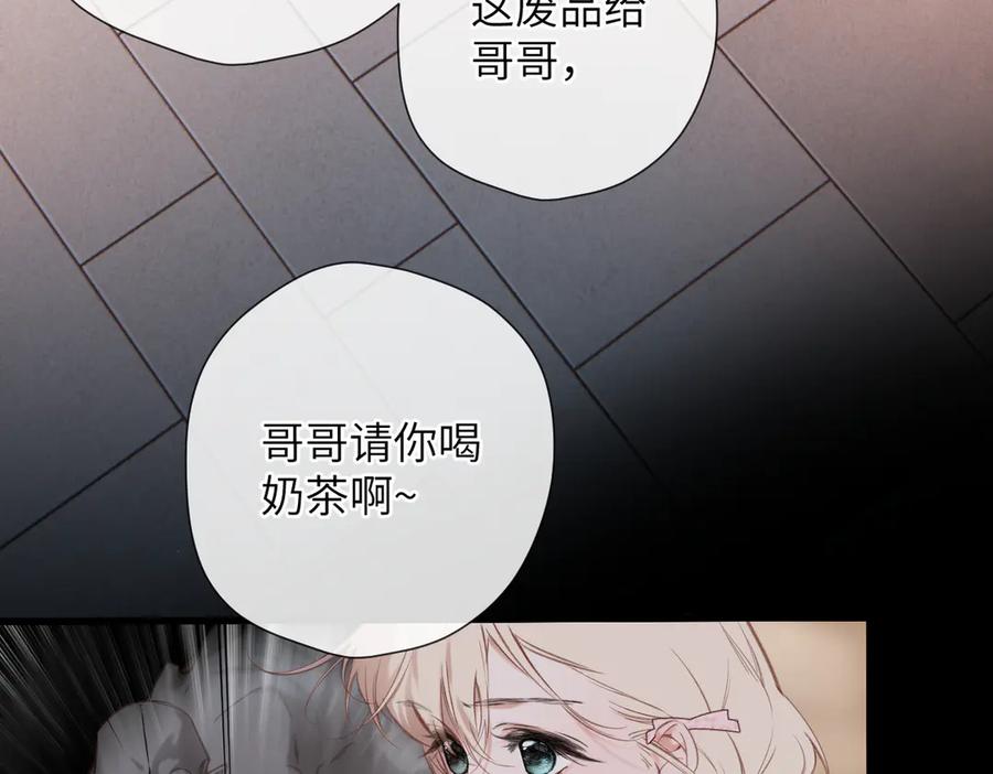 《溯洄春时》第30话 称谓 第26页