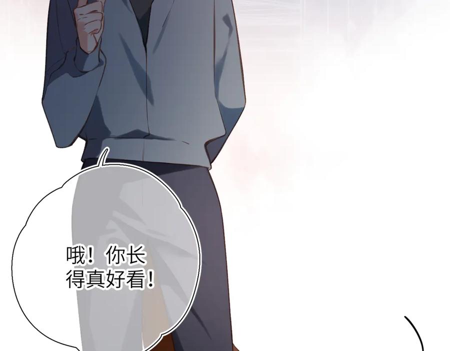 《溯洄春时》第30话 称谓 第11页