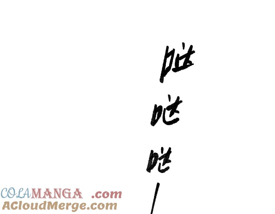 《溯洄春时》第30话 称谓 第41页