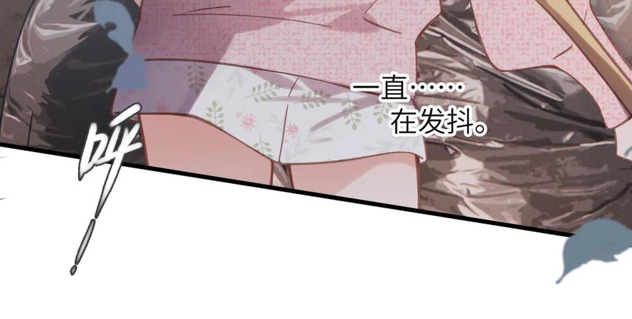 《溯洄春时》第30话 称谓 第47页