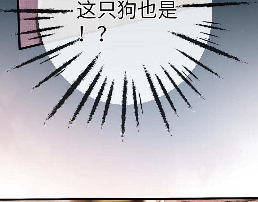 《溯洄春时》第30话 称谓 第22页