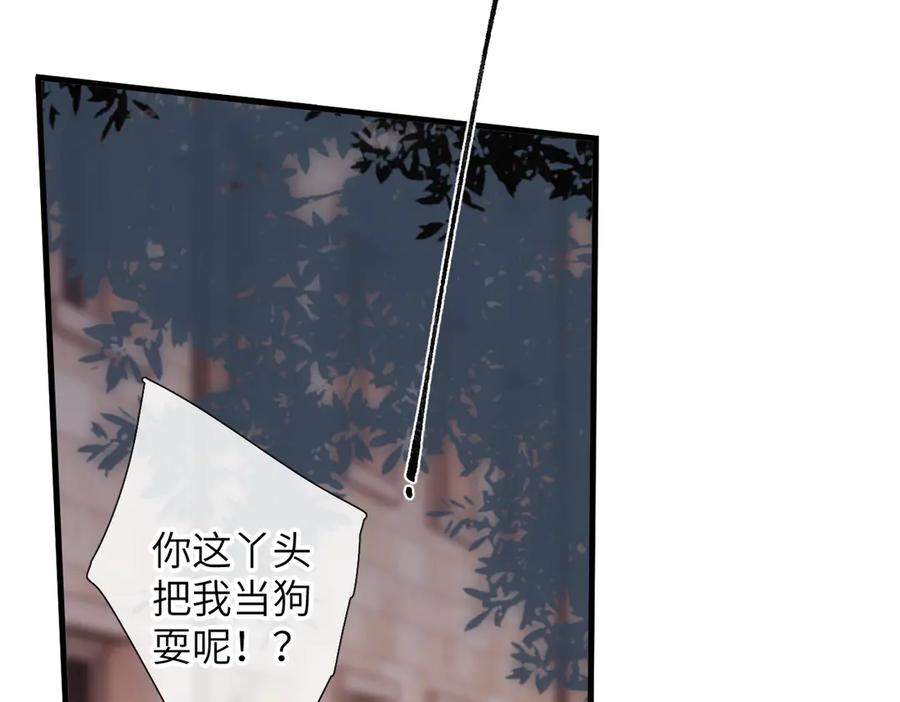 《溯洄春时》第30话 称谓 第42页