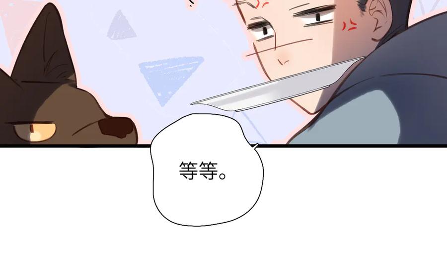 《溯洄春时》第30话 称谓 第40页