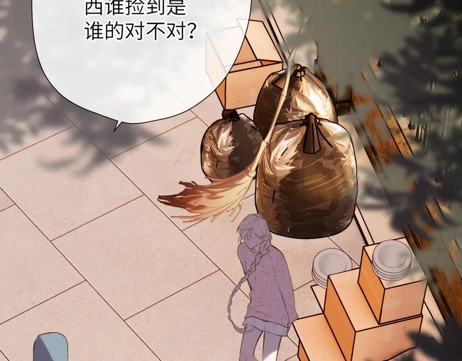 《溯洄春时》第30话 称谓 第24页