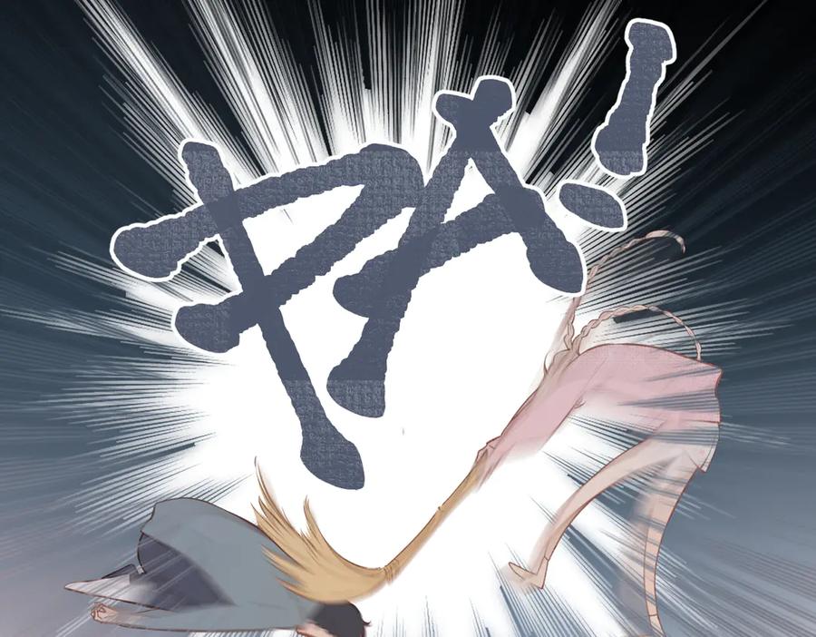 《溯洄春时》第30话 称谓 第51页