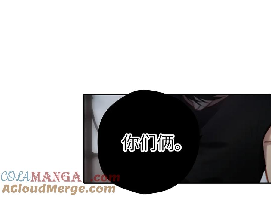 《溯洄春时》第30话 称谓 第77页