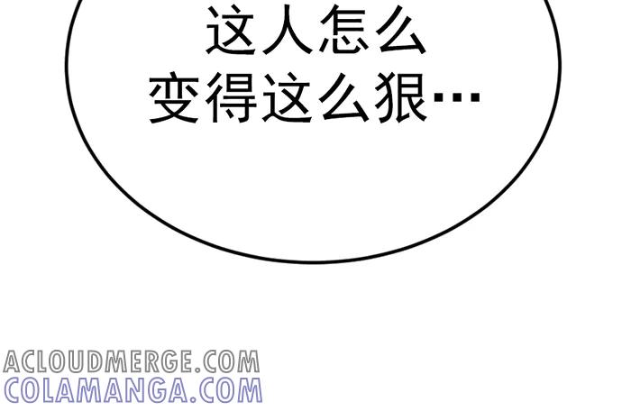 《疯颜档案》第36话 危险任务 第161页