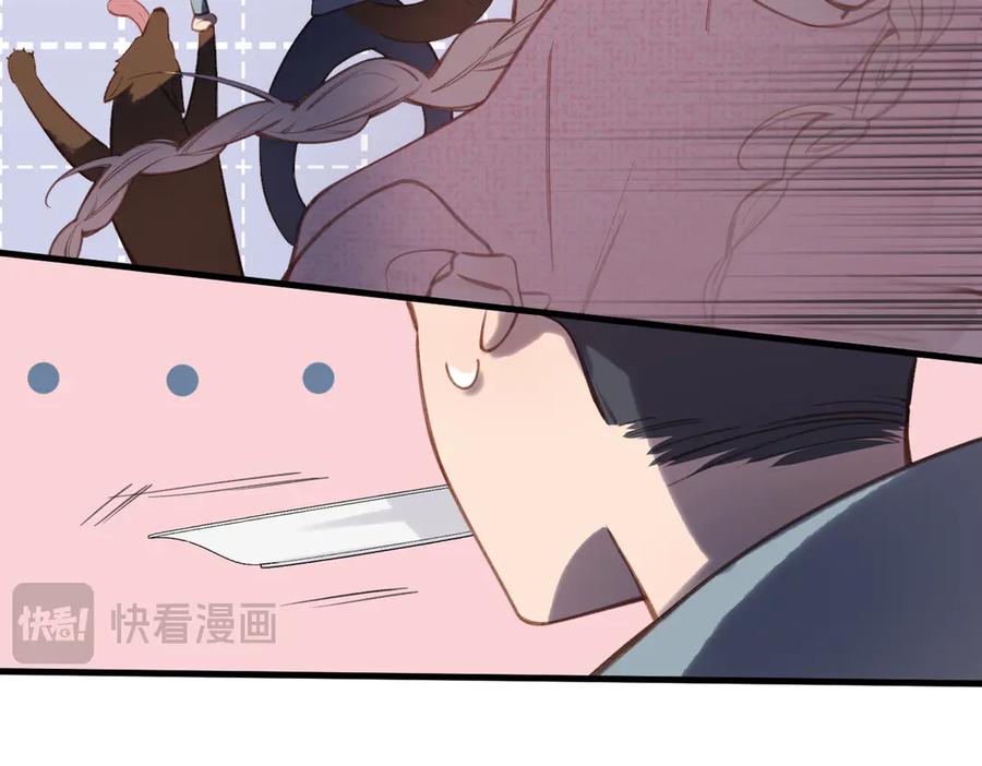 《溯洄春时》第30话 称谓 第38页