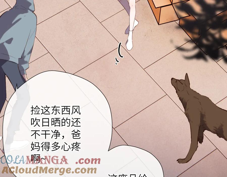 《溯洄春时》第30话 称谓 第25页