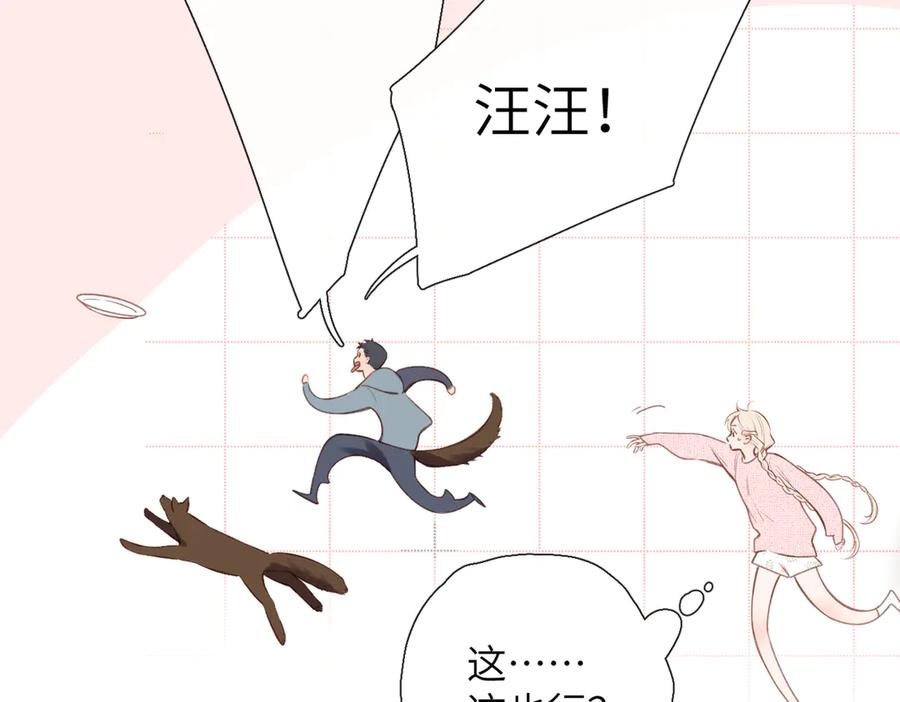 《溯洄春时》第30话 称谓 第35页