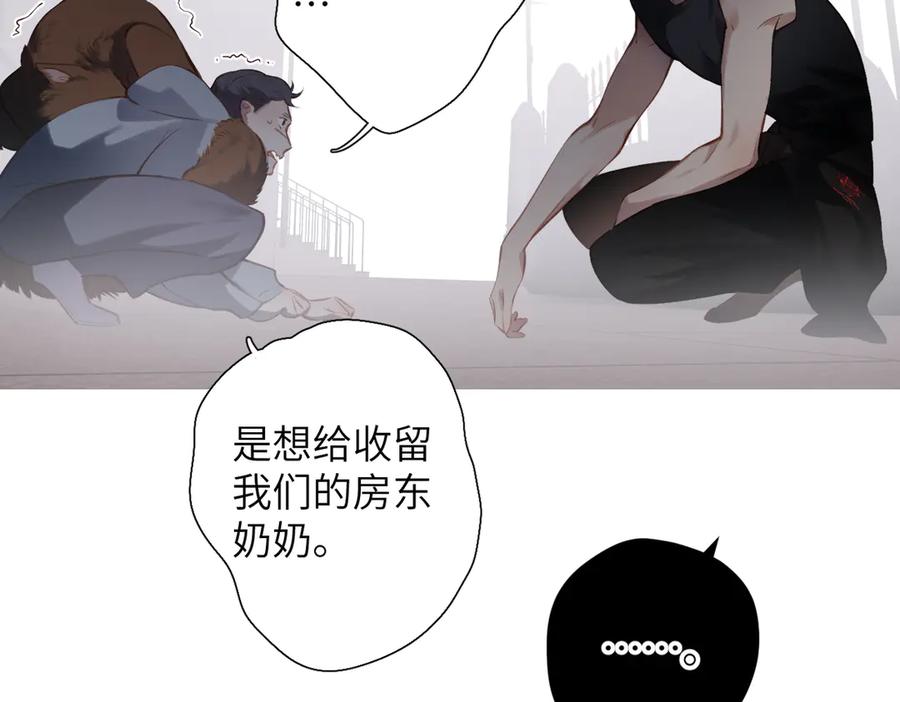 《溯洄春时》第30话 称谓 第90页