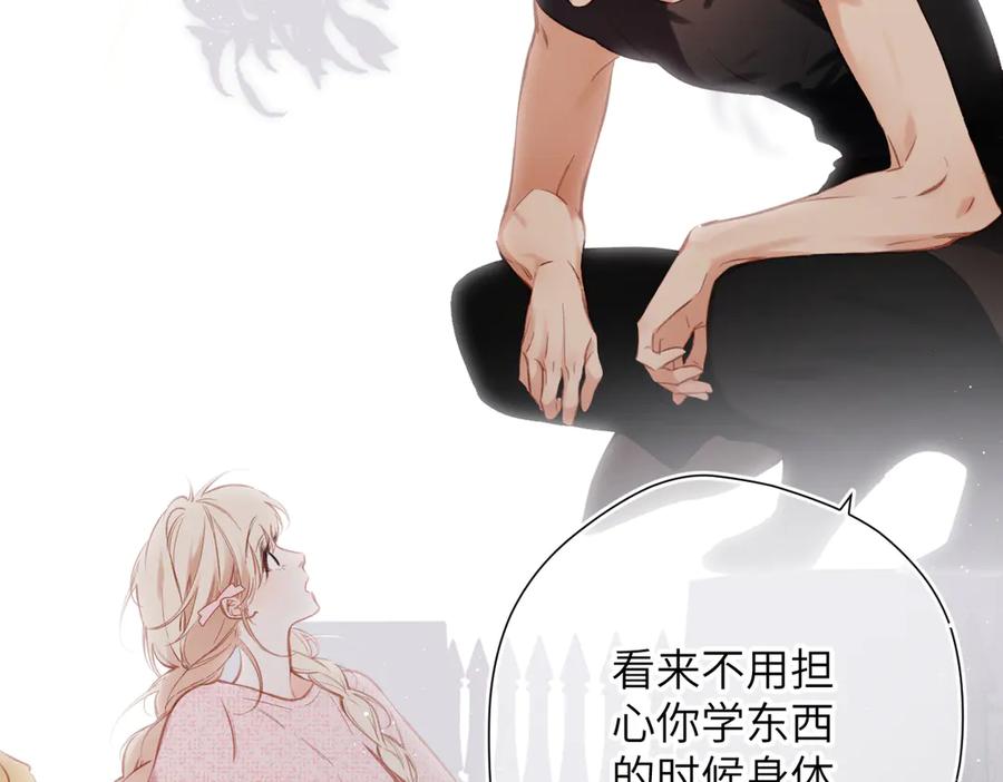 《溯洄春时》第30话 称谓 第67页