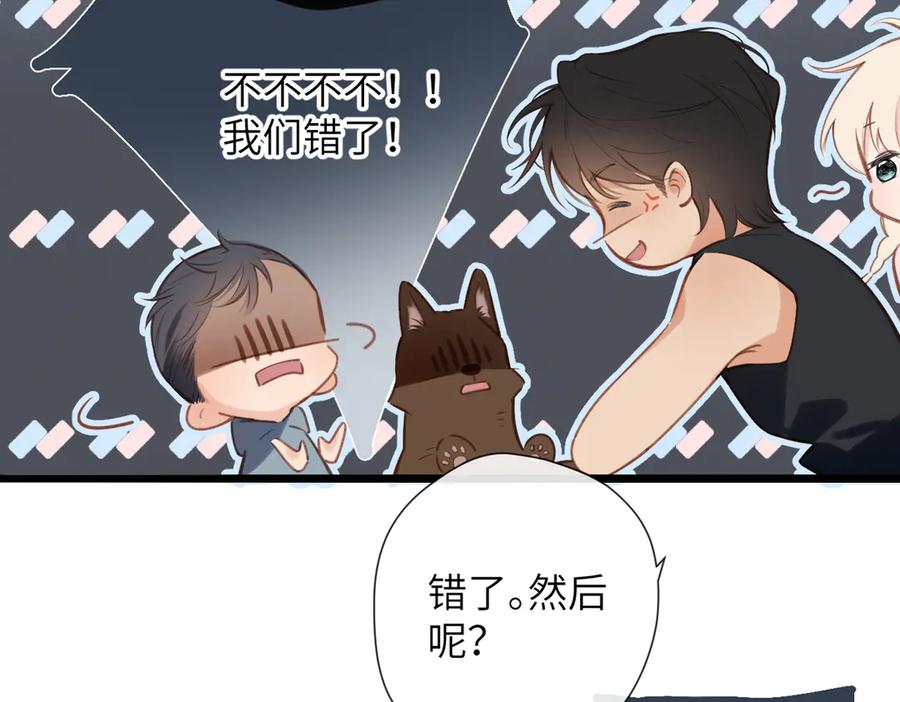 《溯洄春时》第30话 称谓 第96页