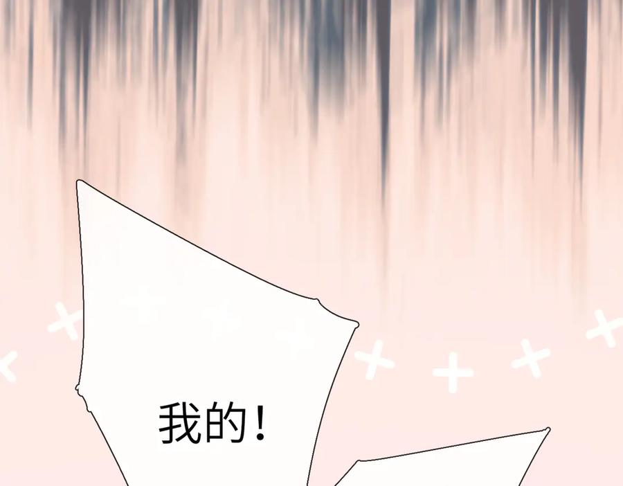 《溯洄春时》第30话 称谓 第34页