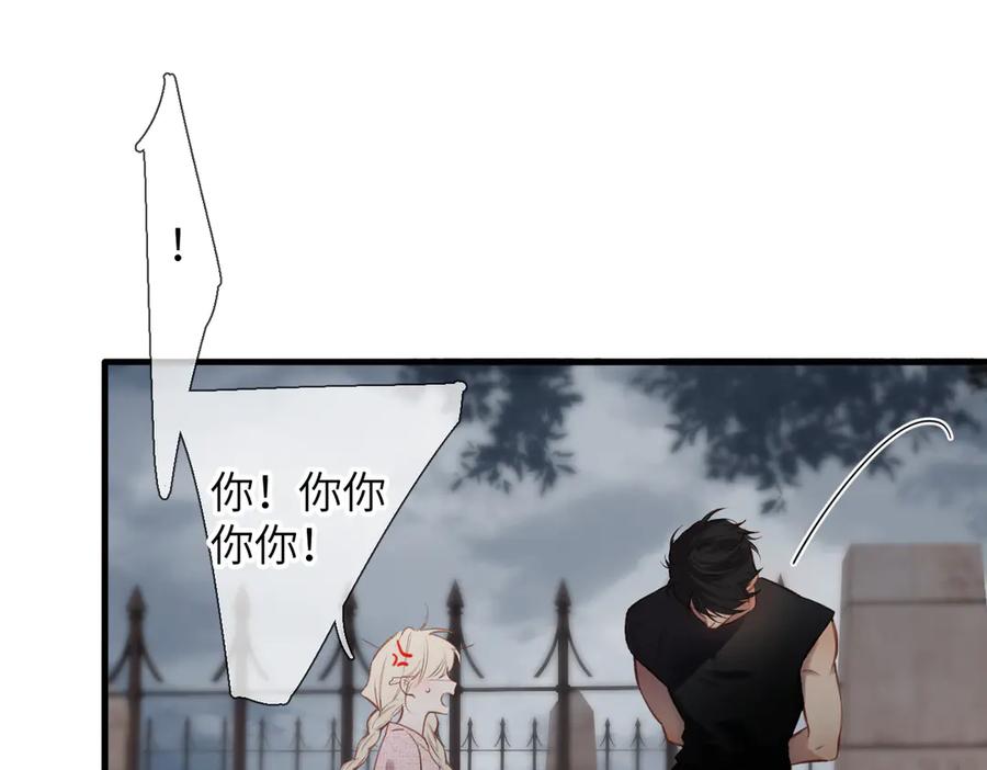 《溯洄春时》第30话 称谓 第75页
