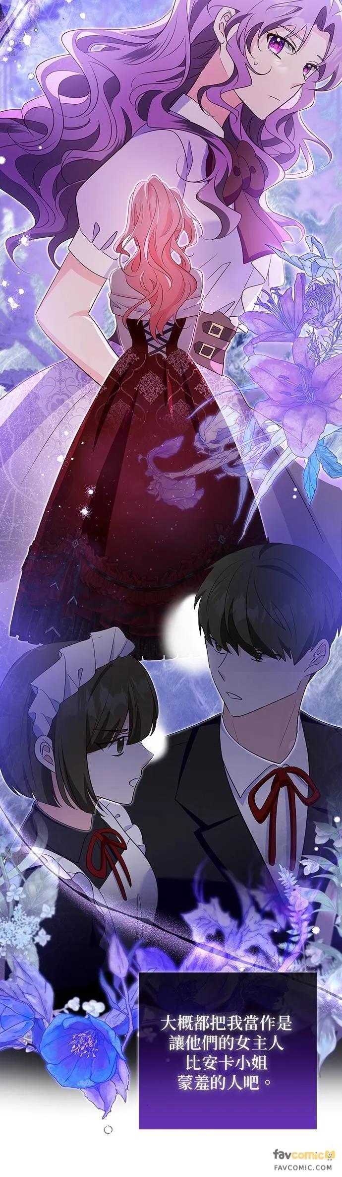 伯爵大人夜未眠ྲ) 第38话 第27页