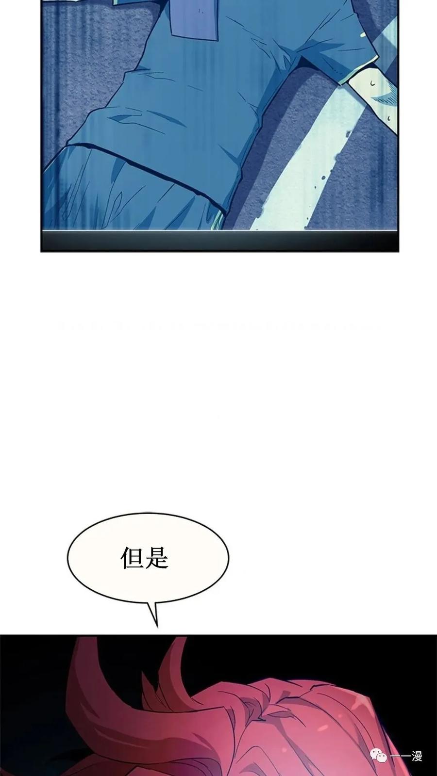 《贪食的降临》第37话 第74页