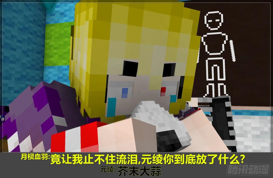 《我的世界：晨曦传记番外》晨曦幼儿园01 第84页