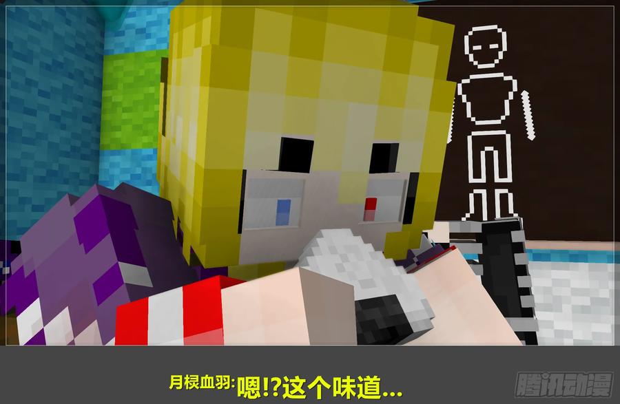 《我的世界：晨曦传记番外》晨曦幼儿园01 第83页