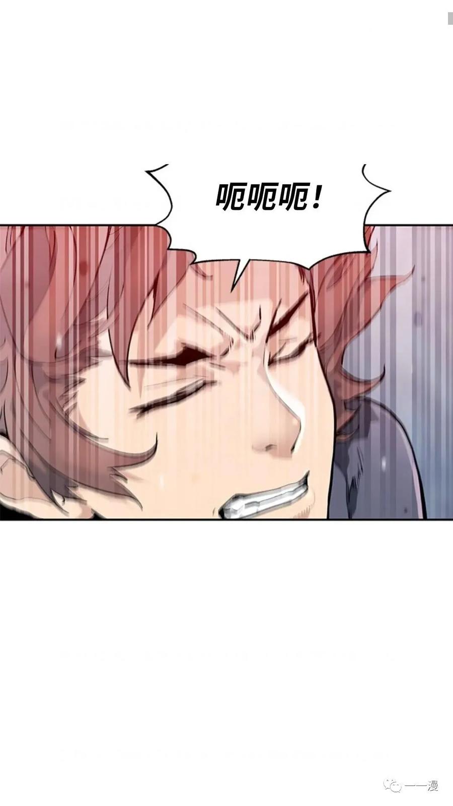 《贪食的降临》第40话 第72页