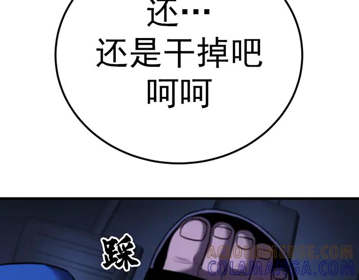 《疯颜档案》第40话 真相与愤怒 第237页
