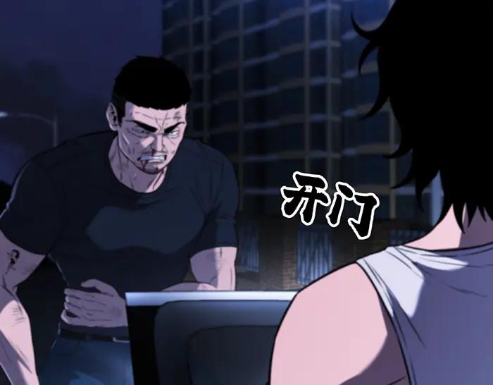 《疯颜档案》第40话 真相与愤怒 第235页