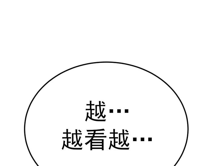 《疯颜档案》第40话 真相与愤怒 第240页